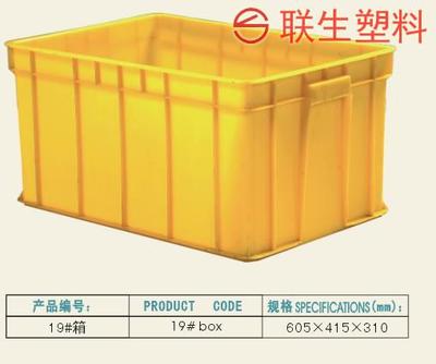 联生14号塑料周转箱 蔬菜水果运输与仓储的多用途高效解决方案